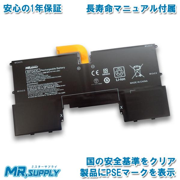 HP Spectre 13-af000 交換用 互換内蔵バッテリー 924843-421 92496...
