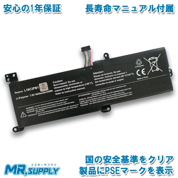 Lenovo レノボ Ideapad 320 330 520 シリーズ 交換用内蔵バッテリー L16...