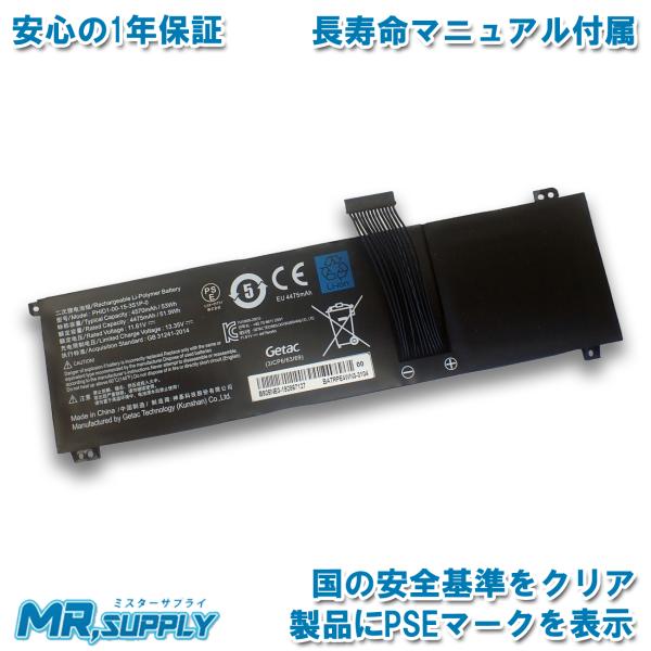 マウスコンピューター DAIV 4P | mouse F4 | mouse B4 シリーズ 交換用内...