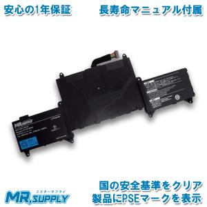 NEC 日本電気 LaVie Z シリーズ用 LZ550 LZ650 LZ750 用 互換バッテリー