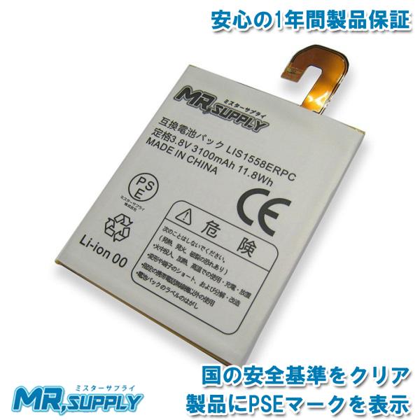 Xperia Z3 SO-01G SOL26 401SO D6653 Li-Polymer 互換 内...