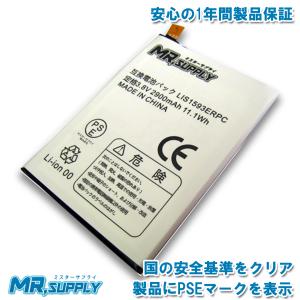 Sony Xperia Z5 SO-01H SOV32 501SO Li-Polymer 互換内蔵バッテリー LIS1593ERPCの商品画像
