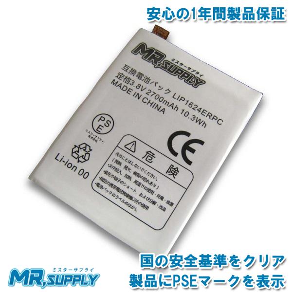 Sony Xperia X Performance SO-04H SOV33 交換用 互換内蔵バッテ...