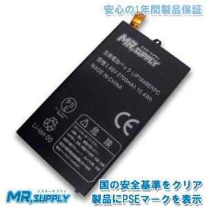 Sony Xperia XZ1 Compact docomo SO-02K交換用 互換内蔵バッテリー