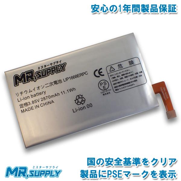 Sony エクスペリア Xperia 8 | Xperia 10 交換用 互換内蔵バッテリー LIP...