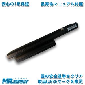 Sony ソニー VAIO バイオ C   Eシリーズ バッテリーパック 内蔵用 互換バッテリー VGP-BPL26 対応