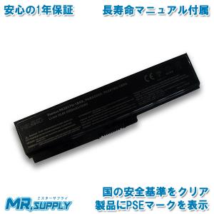 東芝 dynabook CX/45 CX/47 CX/48 EX/46 EX/56 EX/66 T351 T451用 Li-ion バッテリー PABAS227/PABAS228 対応｜mr-supply