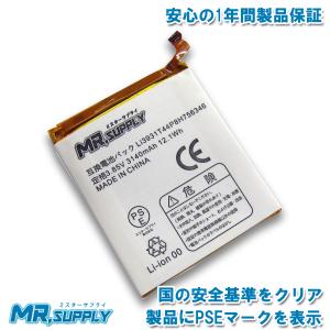 ZTE AXON 7 SIMフリースマートフォン 交換用互換バッテリー