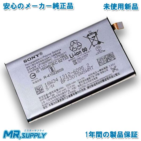 Sony Xperia XZ3 (SO-01L | SOV39 | 801SO )メーカー純正 交換...