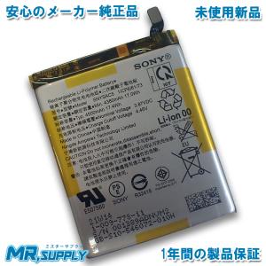 Sony エクスペリア( Xperia 10 III| Xperia 1 III| Xperia 5 III| Xperia Ace III| Xperia PRO-I)交換用 純正内蔵バッテリー SNYSAC5｜ミスターサプライ
