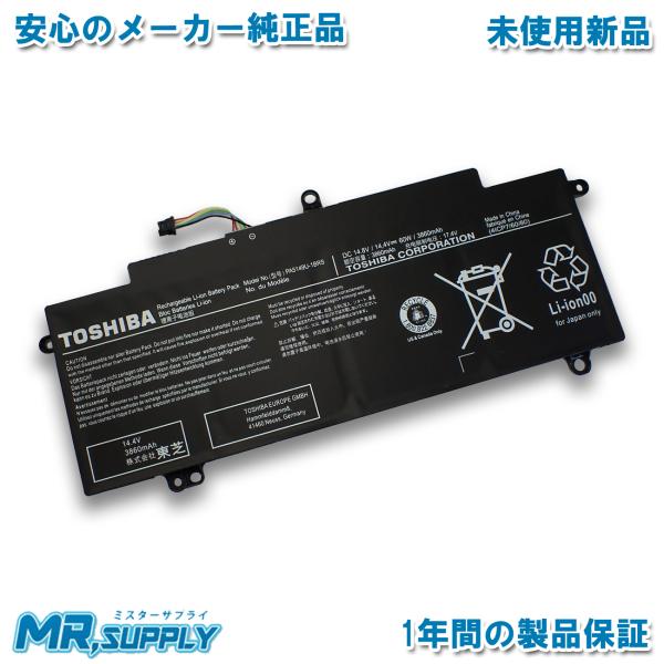 東芝 Toshiba dynabook R64 R644 R654 メーカー純正オプション 交換用内...
