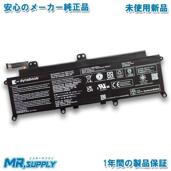 Dynabook ダイナブック Z7 Z8 ZZ75 シリーズ 純正 交換用内蔵バッテリー PA53...