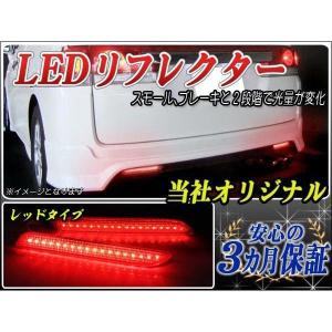 レクサス IS F LEDリフレクター リア テール ブレーキランプ バックランプ 反射板 レッド クリア スモーク｜mr1