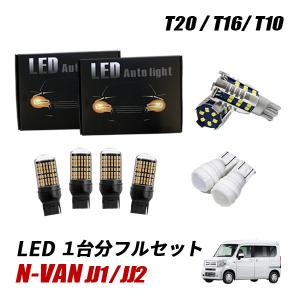 N-VAN Nバン JJ1 JJ2 LED スイッチ 電源スイッチ スイッチパネル LED