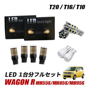 ハイエース 200系 1型〜8型 T20 LED ウインカー バルブ 抵抗内蔵 T10