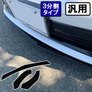 プリウス 30系 後期 パーツ カナード フロント スポイラー