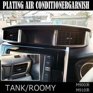 トール（ダイハツ） M900系タンク ルーミー ジャスティ トール 前期用