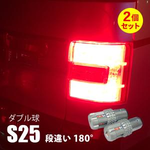 ムーヴ コンテ カスタム L575S L585S テールランプ LED S25 ダブル テールライト レッド ウェッジ球 ブレーキランプ｜mr1