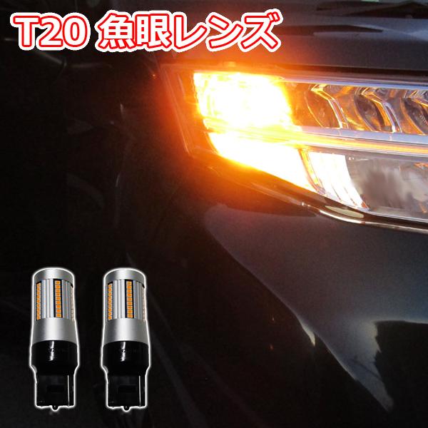 jpn taxi LED ウインカー t20 ダブル ピンチ部違い LED アンバー 抵抗内蔵