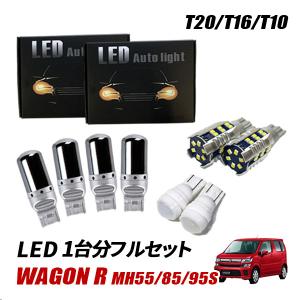 ワゴンR MH55S MH35S MH34S h4 led ヘッドライト バルブ ロービーム