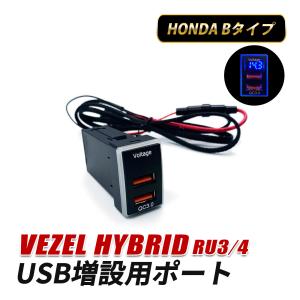 Nvan純正USB充電ポート 車載用増設ユニット N-VAN USB ポート Bタイプ 増設 埋め込み 車 LED イルミネーション