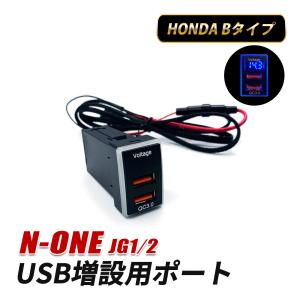 N-WGN Nワゴン JH1 JH2 USB 増設ポート スイッチホール 2ポート