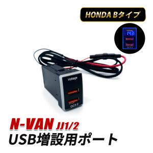 アコードハイブリッド CR6 USB 増設ポート スイッチホール 2ポート