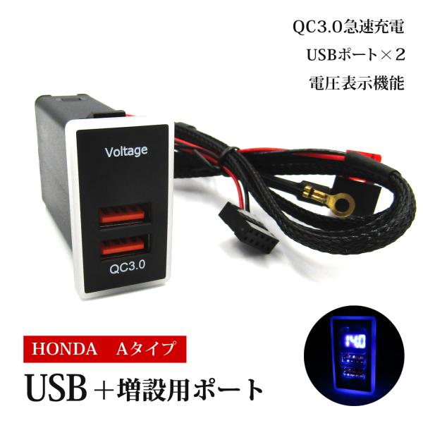 N-BOX カスタム JF1 JF2 USBポート 増設 ホンダ Aタイプ 車 急速充電 QC3.0...