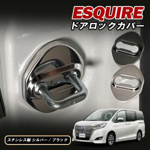 ライズ A200A A201A A202A A210A ドアロックカバー ドアストライカー