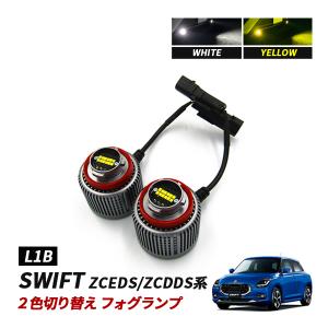 スイフト ZC ZD 72S 32S LED ヘッドライト D2S D2R 純正交換 車検対応