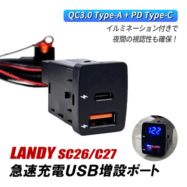 ランディ SC26 C27 USBポート 増設 車 埋め込み 日産Bタイプ パネル スイッチホール ...