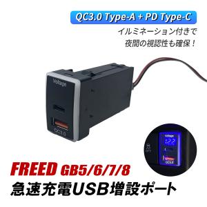 N-VAN Nバン JJ1 JJ2 USB 増設ポート USBポート ホンダ Bタイプ QC3.0