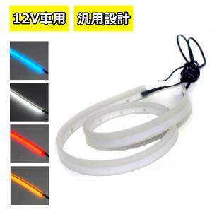 Ledテープライト 12v 車 防水 チューブライト 60cm イルミネーション 全4色 2本 Cop 58 ヴォーグ 通販 Yahoo ショッピング