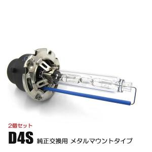 タントエグゼカスタム ヘッドライト D4S HIDバーナー メタルマウント搭載 6000K 8000K 2個セット｜mr1