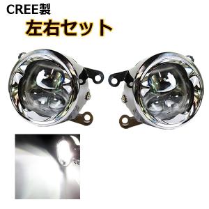 エスティマ50 LEDフォグランプ ユニット 後付け プロジェクター 6000K 4インチ CREE...