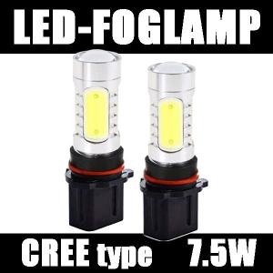 フォグランプ LED 7.5W PSX26W CREE製 ホワイト 2個セット｜mr1
