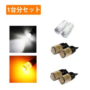 コペン LA400K カスタム パーツ LED T20 ウインカー 爆光 バルブ 4個 アンバー 1台分 抵抗内蔵