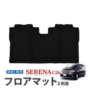 筒井　セレナＣ２６　２WAY セカンドラグマット　ウェーブブラック　日本製 セレナC26 2WAY セカンドラグマット ウェーブブラック 日本