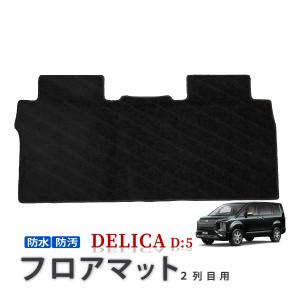 純正　デリカ D:5 専用 ラゲッジソフトトレイ デリカD：5 ラゲッジトレイ 三菱純正部品 パーツ オプション