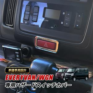 スマホプリ連動タイプ スズキ エブリイバン DA17V系 スマートキー