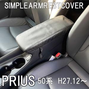 トヨタ（TOYOTA） トヨタ純正 アームレスト (スライドタイプ) プリウス 