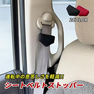 nicott（ニコット） シートベルトストッパー PVC シートベルト
