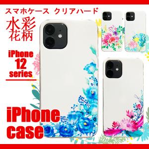 iPhone12 mini pro max ケース カバー 水彩 花柄｜mr1