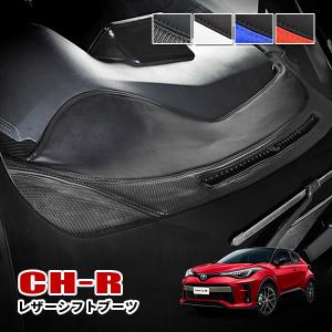 C-HR レザーダッシュマット ダッシュボードマット 内装 カスタム