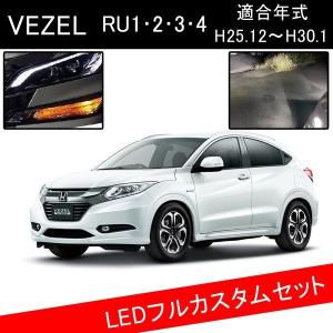 ヴェゼル フォグランプ 交換の商品一覧 通販 Yahoo ショッピング
