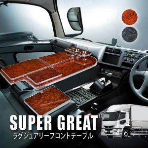 日野 レンジャープロ フロントテーブル ドリンクホルダー : NEXUS