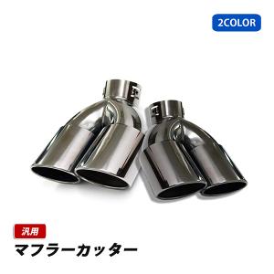 本日限定激安早い者勝ちプリウス30ステンレスマフラーカッター プリウス 30系 プリウスα マフラーカッター オーバル型 ステンレス