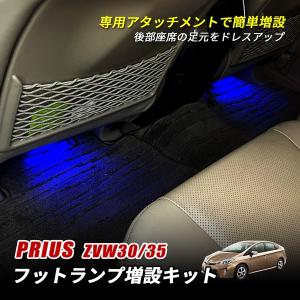 レクサス LS 500h GVF50 LED インナーランプ フットランプ増設キット