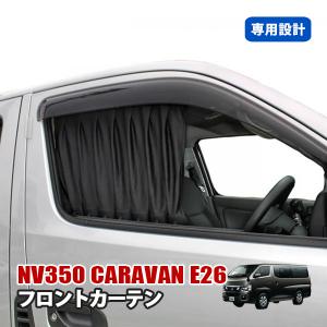 NV350 カーテン NV350 フルカーテン 6面 遮光 - 350 MOTORING