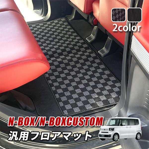 N-BOX NBOX カスタム フロアマット 車 マット 汎用 セカンドマット カーマット 後部座席...